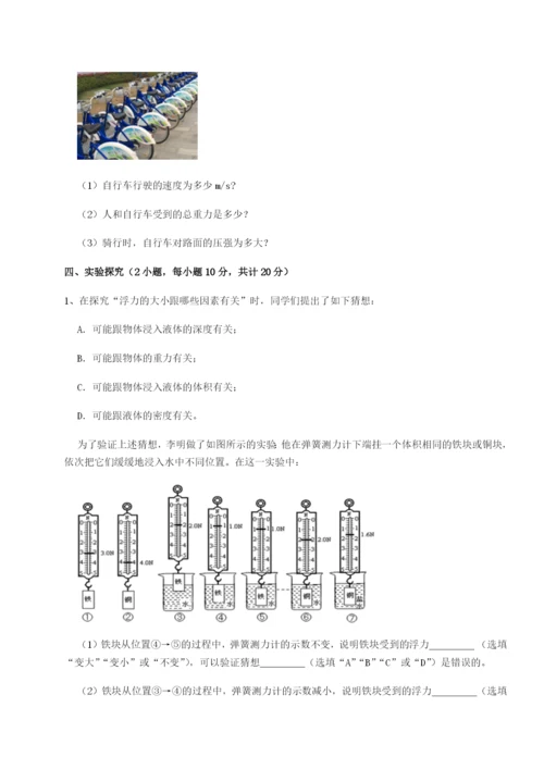 滚动提升练习福建厦门市翔安第一中学物理八年级下册期末考试专项攻克试卷（含答案详解）.docx