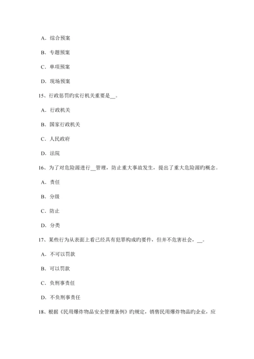 2023年上海下半年安全工程师安全生产外用电梯应悬挂什么标志试题.docx