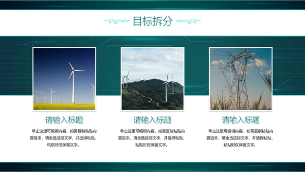 城市实景高级国家电网工作汇报总结PPT模板