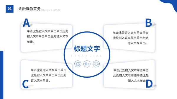 大学MBA经济管理专业课程金币通用PPT模版