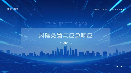 蓝色科技风科技赋能智慧安防年中总结PPT
