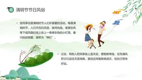 网络扫墓祭祖清明节ppt课件模板