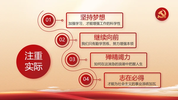 红色大气党建党支部述职报告PPT党课