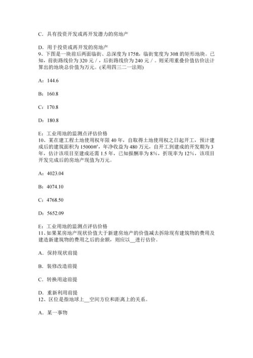 云南省房地产估价师案例与分析商业房地产市场调查研究报告内容构成试题.docx