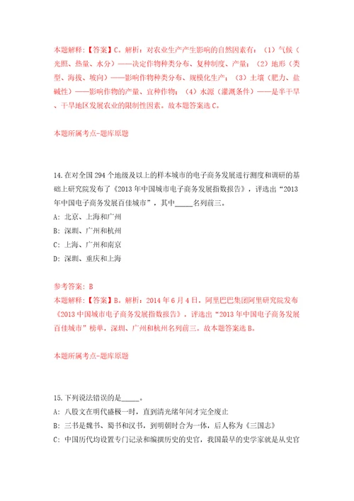 沈阳经济技术开发区人民法院招考4名审判辅助人员模拟考试练习卷及答案第0套