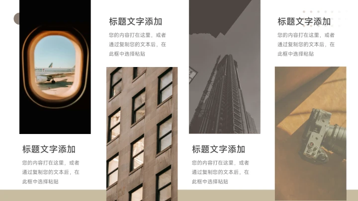 褐色简洁市场调研分析PPT模板