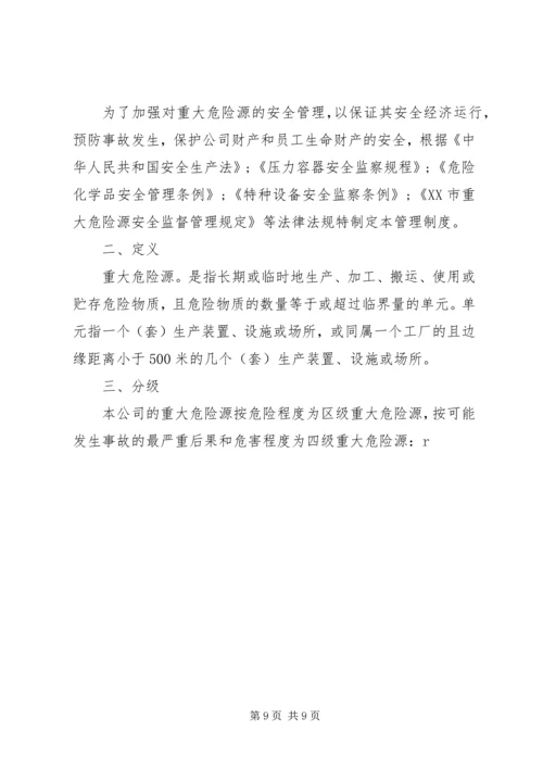 关于出现越级信访问题的检讨书 (3).docx