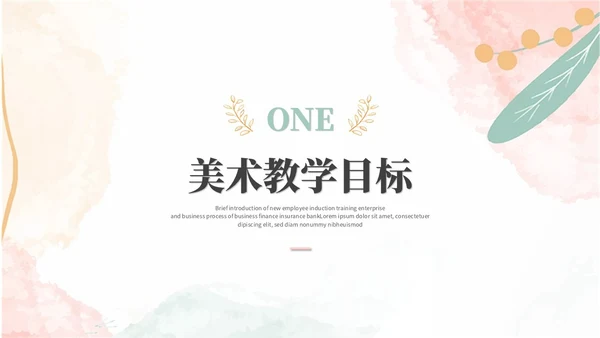 清新水彩莫兰迪风美术培训绘画班教育教学课件ppt模板