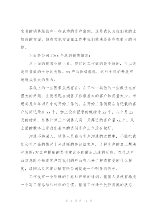 销售店长季度工作总结范文.docx