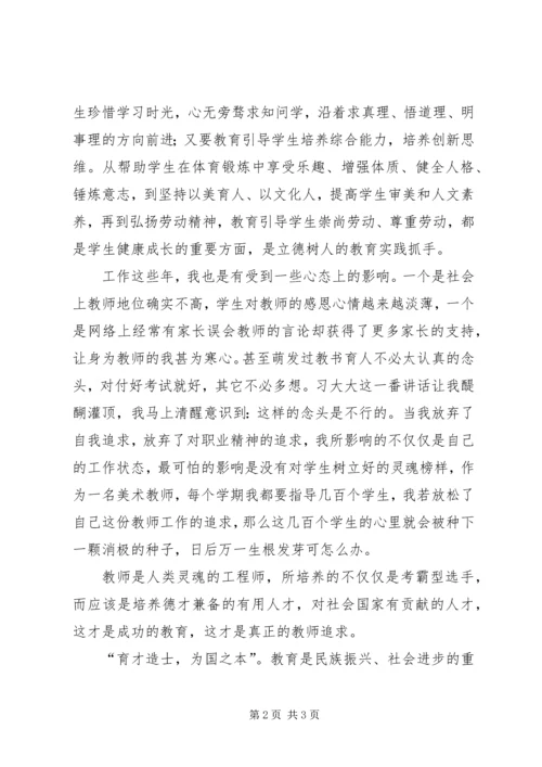 学习教育工作大会的心得体会 (4).docx