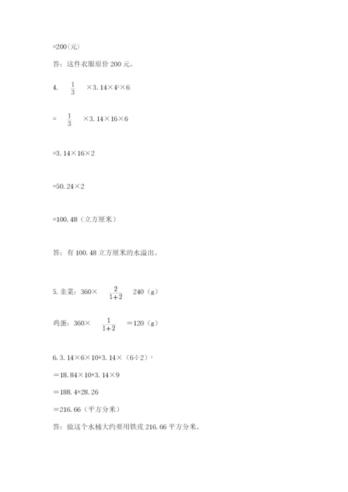 长春市宽城区六年级下册数学期末测试卷带答案.docx