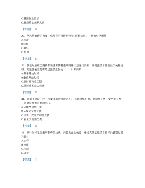 2022年山西省咨询工程师之工程项目组织与管理自测模拟提分题库（易错题）.docx