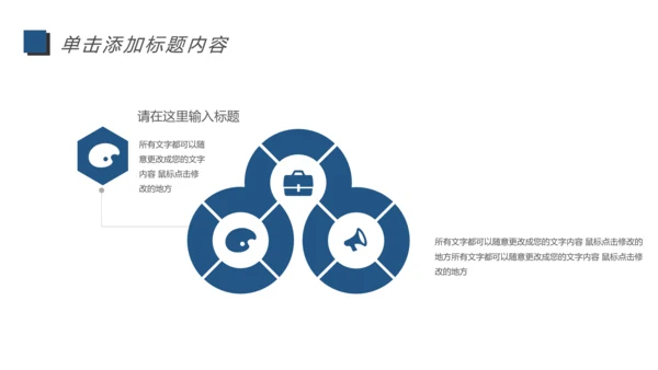 高铁动车铁路局述职报告动态PPT模板