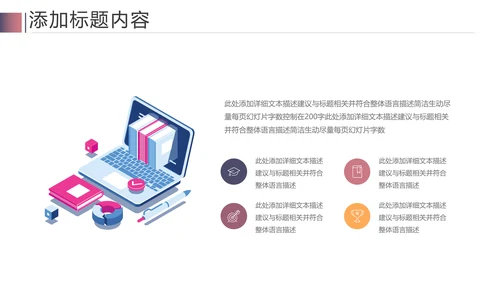 读书阅读教育设计课件教学公开课PPT模板
