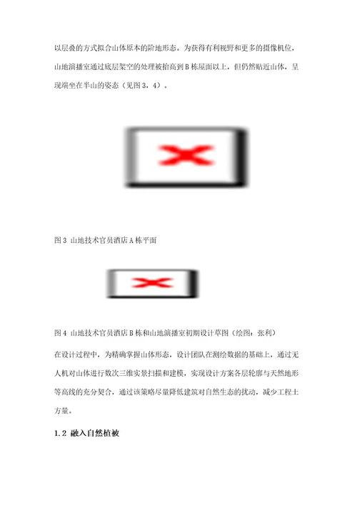 全尺度干预下的冬奥会山地技术官员酒店景观设计策略研究