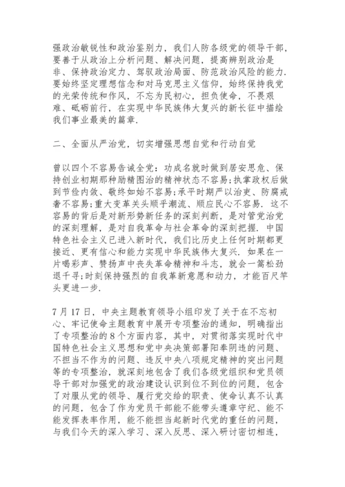 加强政治建设全面从严治党发言稿.docx