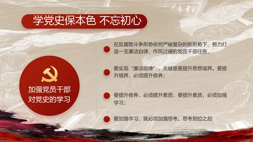 党支部党史学习教育工作总结动态PPT