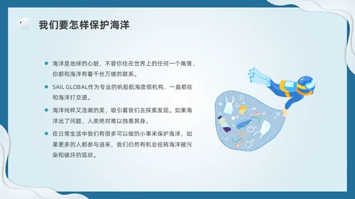 插画剪纸海洋保护科普宣传PPT课件核污水