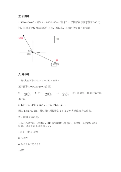 人教版六年级上册数学期末测试卷（名师系列）word版.docx