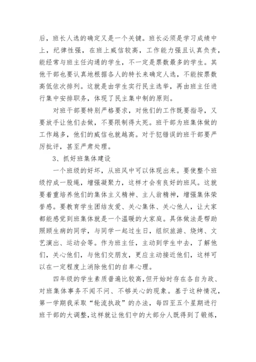 小学体育教师述职报告范文.docx