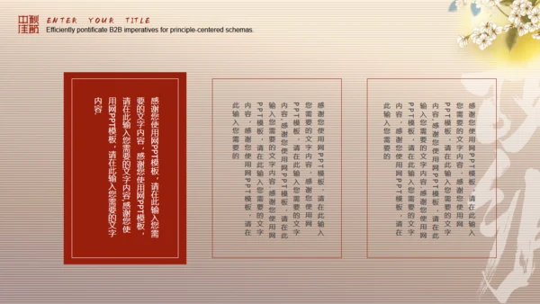 月满中秋节，书卷创意通用PPT模板