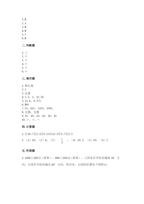 2022人教版六年级上册数学期末测试卷含完整答案【典优】.docx