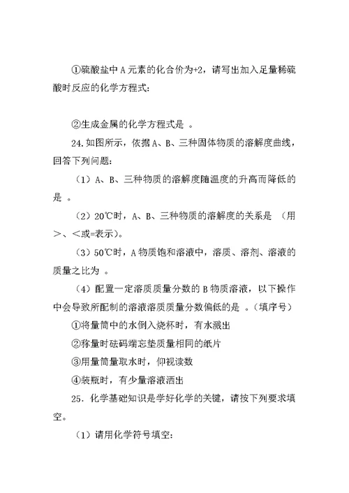 2018届九年级化学上学期期末试题