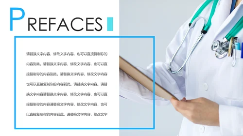 蓝色清爽医疗医药医学医生工作总结报告PPT