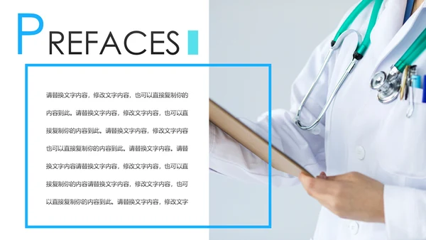 蓝色清爽医疗医药医学医生工作总结报告PPT