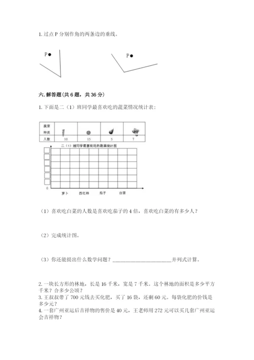 人教版小学数学四年级上册期末测试卷（word）.docx
