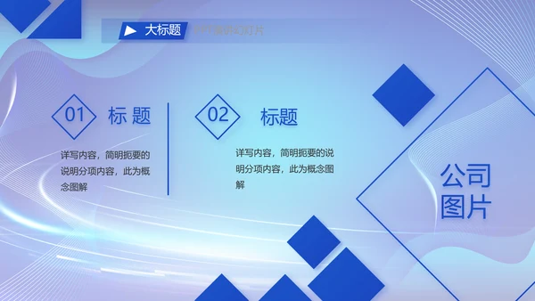 蓝色公安数字化管理建设动态PPT