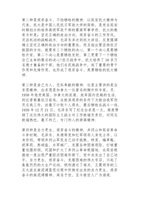 传承红色精神，坚定理想信念——主题教育党课讲稿.docx