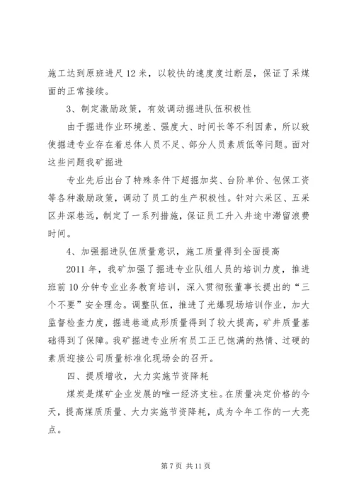 向公司职工代表视察团的汇报材料.docx