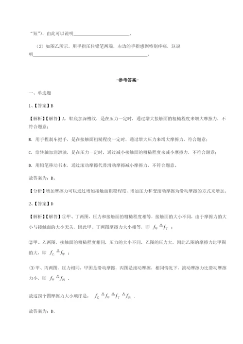 强化训练西安交通大学附属中学分校物理八年级下册期末考试专题训练练习题（含答案详解）.docx