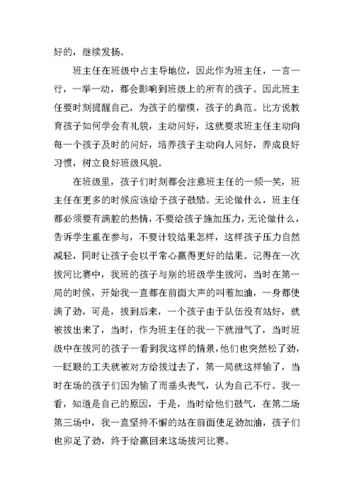 高中班级纪律总结