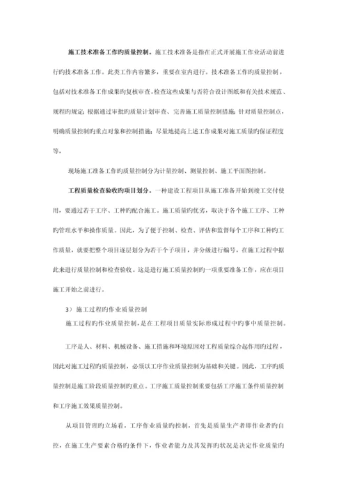 建设工程项目管理网上增值服务.docx