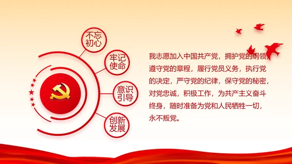 红色党支部工作总结汇报学习教育PPT