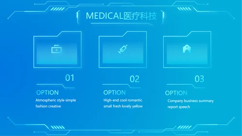 科技感胃智慧医疗工作总结汇报动态PPT模板