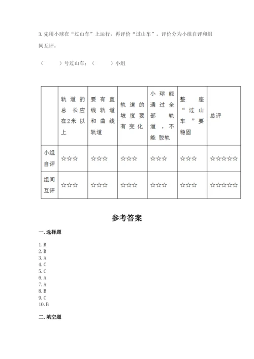 教科版三年级下册科学期末测试卷精品【夺冠】.docx