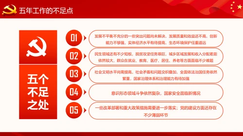 精细解读十九大报告学习十九大精神PPT