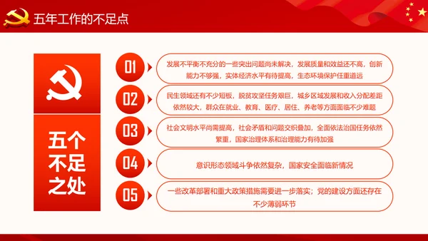 精细解读十九大报告学习十九大精神PPT