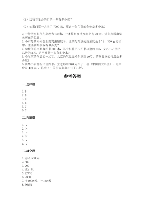 西峰市六年级下册数学期末测试卷精品带答案.docx