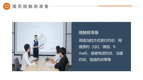 保险证券行员工培训PPT模板
