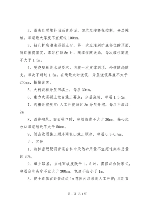 一建市政数字总结 (3).docx