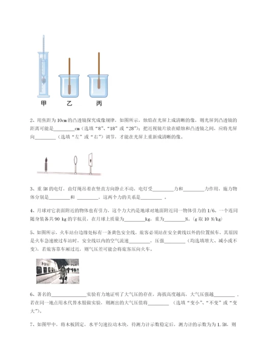 专题对点练习四川遂宁二中物理八年级下册期末考试定向测评试题（详解版）.docx