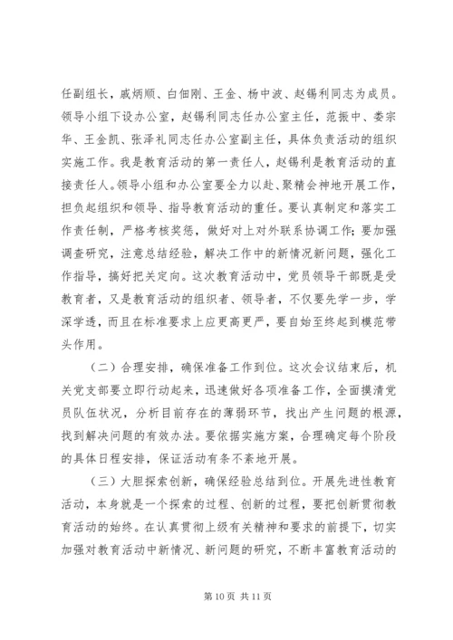 农业龙头企业建设讲话.docx