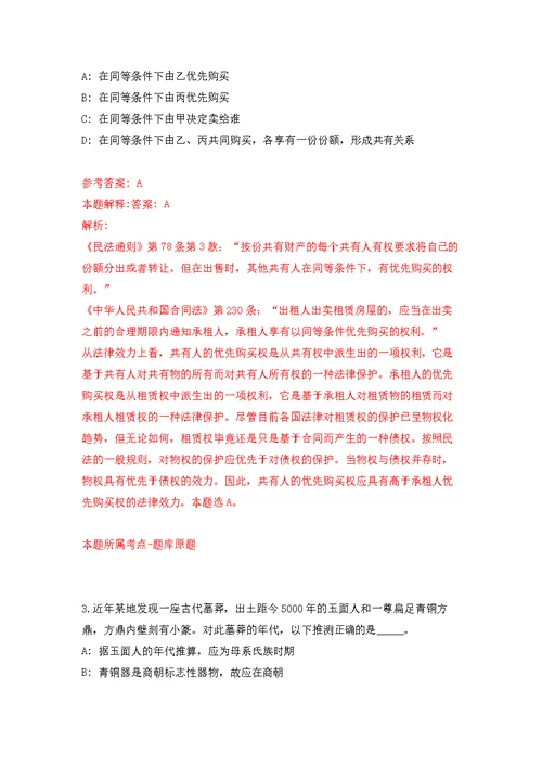 江西赣州市上犹县委编办 上犹县民政局 上犹县文广新旅局公开招聘模拟卷