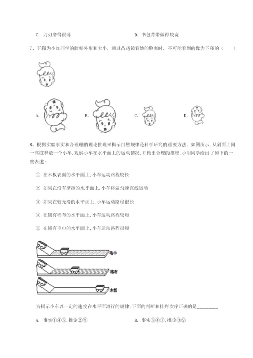 强化训练重庆市江津田家炳中学物理八年级下册期末考试专题攻克试卷（含答案解析）.docx