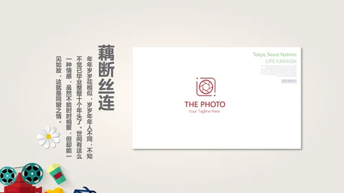 电影风格十周年同学联谊会PPT模板