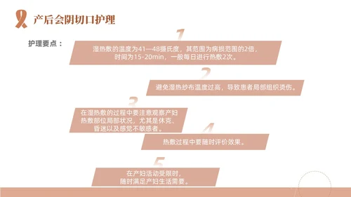粉色简约线条风产后护理培训医学妇产科PPT